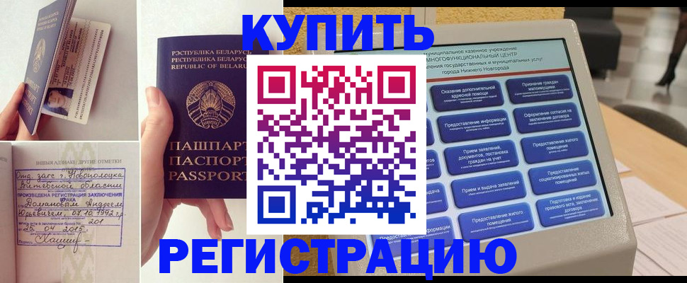 временная регистрация для всех в Вологде