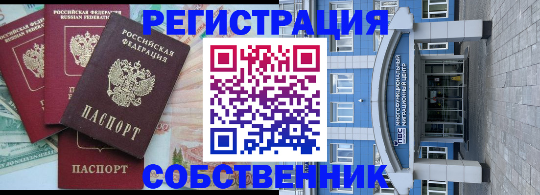 временная регистрация законно в Вологде