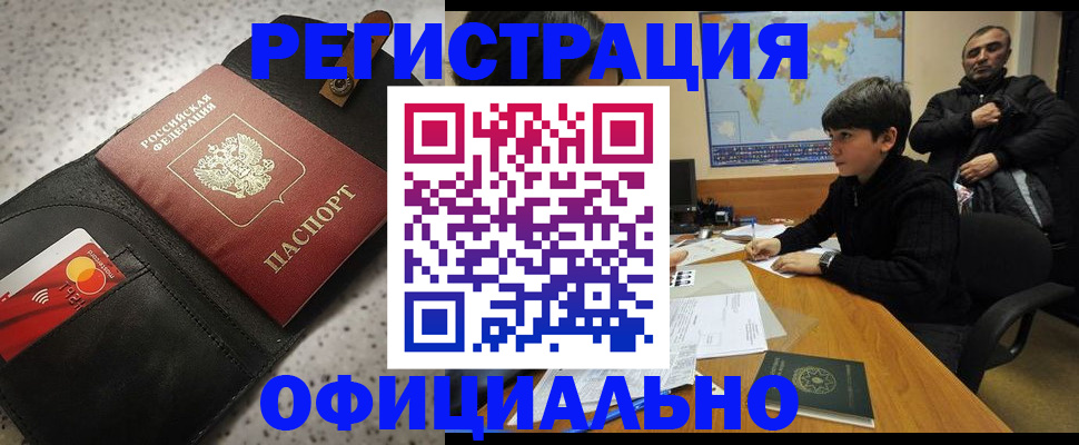 временная регистрация поиск в Вологде