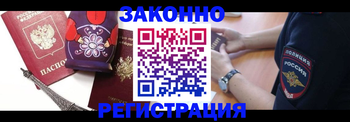 миграционный учет в Вологде