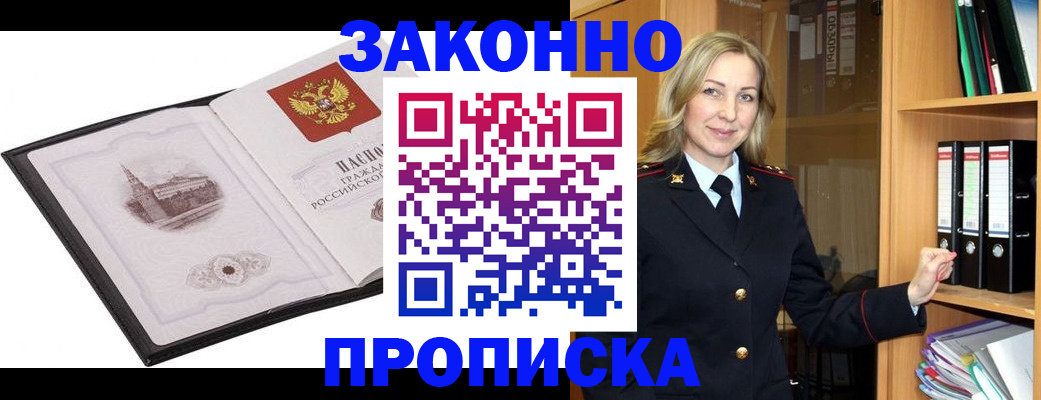 прописка для кредита в Вологде