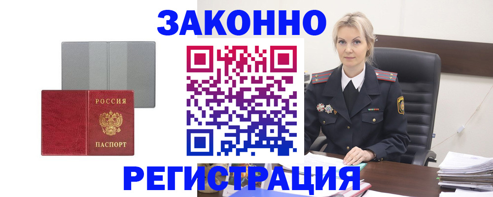 прописка паспорт в Вологде