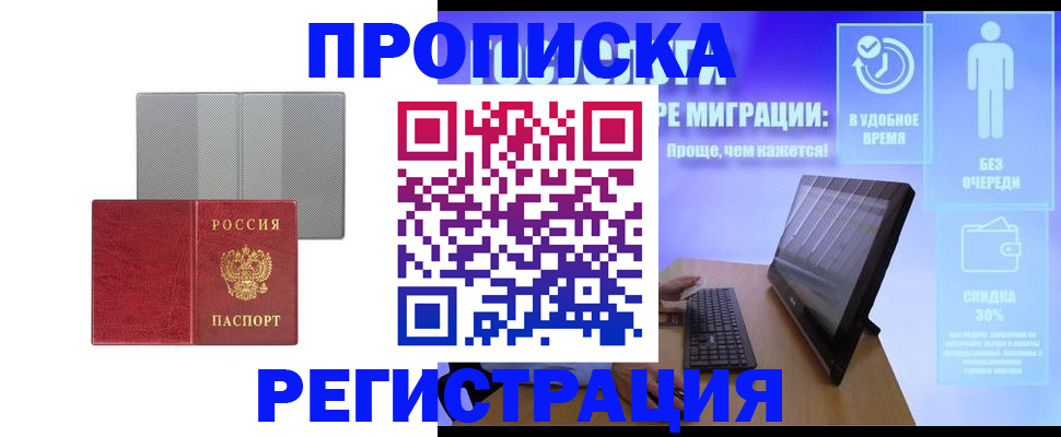 найти адрес прописки в Вологде