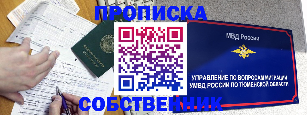 пропишу в квартире в Вологде